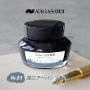 NAGASAWA Kobe INK No.81 []A[ou[yiKTZ^[z