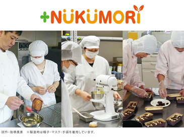 【産地直送】【送料無料】NUKUMORIセッ《[お好きなお味のパウンドケーキ1本&カップケーキ2種3個ずつ》+NUKUMORI