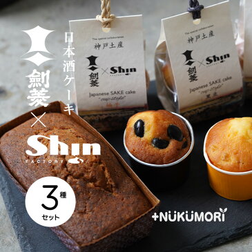 【産地直送】【送料無料】NUKUMORIセッ《[お好きなお味のパウンドケーキ1本&カップケーキ2種3個ずつ》+NUKUMORI