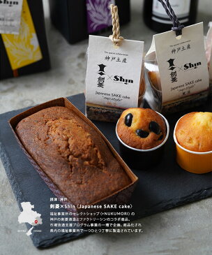 【産地直送】【送料無料】NUKUMORIセッ《[お好きなお味のパウンドケーキ1本&カップケーキ2種3個ずつ》+NUKUMORI