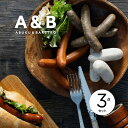 A&B はいからソーセージ詰め合わせセット〈クール■冷凍■便〉【ABUKU＆BARSTRO】【産地直送】