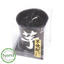 故人の好物シリーズ カメヤマ ろうそく/ローソク/キャンドル 芋焼酎ローソク 仏壇/お盆/お彼岸/お墓のお供え