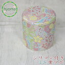 【送料無料】骨壷 ミニ骨壷 華友禅 分骨 シンプル 2寸 シリコンパッキン付 花柄 骨つぼ 骨 入れ物 ケース 小さい ミニサイズ 青色 ペット骨壷 パーソナル...