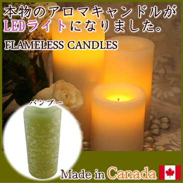 フレイムレス キャンドル (色：バンブー/香り：シトラス セージ) flameless candles (cat65600-ba83) アロマキャンドル LEDライト