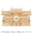 神棚 屋根違い五社 大 /五社造り【送料無料】国産ひのき/檜/桧 開店/開業/新築 高級 板葺神棚(巾94×高54×奥行32cm)伊勢神宮/氏神様/崇敬神社 神...