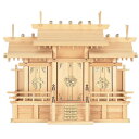 神棚 屋根違い三社 大 /三社造り【送料無料】木曽ひのき/檜/桧 開店/開業/新築 最高級 板葺神棚(巾73×高53×奥行30cm)伊勢神宮/氏神様/崇敬神社 ...