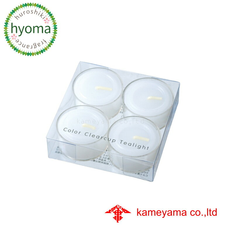クリアカップ ティーライト 4個入り 亀山蝋燭・ロウソク ろうそく・ローソク (カメヤマ/亀山) (カメヤマローソク)(3)