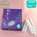 華むらさき 2号 ろうそく 仏事 仏具 蝋燭 candle キャンドル ロウソク ローソク(日本製/東海製蝋/お彼岸/お盆/お供え) (燃焼時間約1時間30分/30本入り)