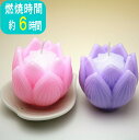 フルール(器付き)ろうそく 仏事 仏具 蝋燭 candle キャンドル ロウソク ローソク(東海製蝋/ローソク/燃焼時間約6時間/非常用/非常灯)