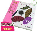 【メール便対応可】ROOMY コーン 36個 (ルーミィ/ルーミー) (日本香堂/お香) (ギフト プチギフト 贈り物) お供え/御供/喪中お見舞い/喪中御見舞/お盆/お彼岸/法要にも