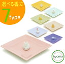 陶器香皿&香立(ウサギ ヒヨコ ミミズク イルカ 雪だるま) ピンク イエロー ミントグリーン アイボリー グリーン ブルー の中から選べます 日本香堂 香立 ...