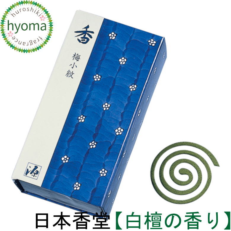 香 梅小紋 うず巻12巻入 コイル型【日本香堂/お香】 古伊万里 白檀