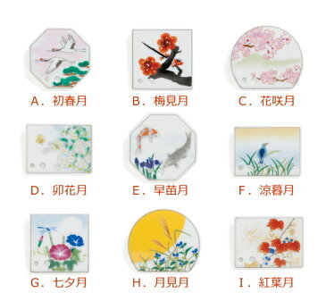 【メール便対応可】四季の香立(2つ穴) 初春 梅見 花咲 卯花 早苗 涼暮 七夕 月見 紅葉 時雨 霜降 春待 紗綾 観世 梅見 花咲 春待 松栄堂 香立