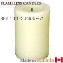 フレイムレス キャンドル (色：ベージュ/香り：オレンジ＆セージ) flameless candles (ca23503-be) アロマキャンドル LEDライト