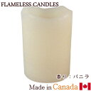 フレイムレス キャンドル (色：アイボリー/香り：バニラ) flameless candles (cat65400-cr06) アロマキャンドル LEDライト