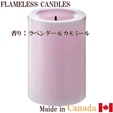 【在庫限り】フレイムレス キャンドル (色：ラベンダー/香り：ラベンダー＆カモミール) flameless candles (ca23503-lv) アロマキャンドル LEDライト