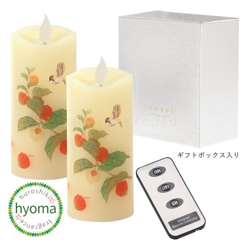 進物 いろはあかりS ほおずき 雀 LED ローソク 1対 2個セット リモコン付き ギフトボックス入り 盆提灯/お墓参り/お彼岸/お盆/進物/お供え/御供/喪中お見舞い/喪中御見舞/お彼岸/法要にも