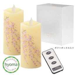 進物 いろはあかりS しだれ桜 桜 LED ローソク 1対 2個セット リモコン付き ギフトボックス入り 盆提灯/お墓参り/お彼岸/お盆/進物/お供え/御供/喪中お見舞い/喪中御見舞/お彼岸/法要にも