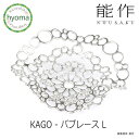 【送料無料】 能作 KAGO バブレース ‐ L 本錫 曲がる器 かご フルーツトレイ 菓子器 インテリア おしゃれ 新築祝い 結婚祝い 内祝い 出産祝い プレゼント 誕生日