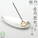 yyΉzyyVqɁzyRSLzy[֑z\ ̊Zbg -  -      M  ItBX ֐ CeA Vzj j j [Incense Stand Set bamboo tin]