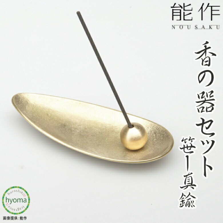     yVq  RSL    \ ̊Zbg -  - ^J     M  ItBX ֐ CeA Vzj j j [Incense Stand Set bamboo brass]