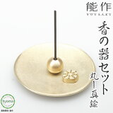 ڤбۡڳŷҸˡۡRSLۡڥ᡼̵ǽ δ糧å -  -  Ω Ω  ᤿ Ữ Ω ե  ƥꥢ ۽ˤ 뺧ˤ ˤ [Incense Stand Set round brass]