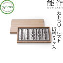 【送料無料】能作 カトラリーレスト 折鶴 5ヶ入 箸置 おしゃれ セット はしおき 抗菌 食器 プレゼント シンプル お祝い事 引き出物 錫製品 新築祝い 結婚...