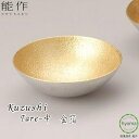 【送料無料】能作 Kuzushi-Tare-中 金箔 くずしたれ 酒器 食器 菓子器 デザート 前菜 抗菌 新築祝い 結婚祝い 内祝い 出産祝い ギフト プレゼ...