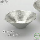【送料無料】能作 Kuzushi-Yugami-中 くずし ゆがみ 錫 食器 お皿 器 サラダ 前菜 アイスクリーム 抗菌作用 新築祝い 結婚祝い 内祝い 出産...