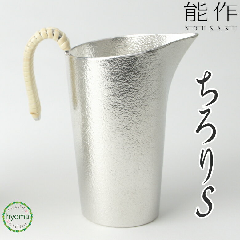 ハリオ 丸地炉利 IDM-2ESV 2合【kmaa】 日本酒 冷酒器 冷酒 ちろり 酒器