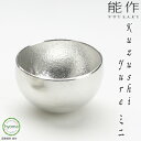 Kuzushi - Yure - ミニ 底が丸いのでゆらゆらと揺れる錫100%の器です。わずかに形をくずすことで錫の柔らかな特性を表したKuzushiシリーズは、金属でありながら、どこか素朴で温かみを感じさせる器となっています。また、錫は抗菌性に優れ食器としても安心してお使いいただけます。 酒器として、あるいは前菜やデザート用の食器としてお好みに合わせてお使いください。贈り物にもおすすめです。 （Yure-大・Yure-小もございます。詳しくは各商品ページをご覧ください。3点セットではありません。） 商品情報 サイズ H40　φ59 満水容量 60cc 箱サイズ H50　W77　D77 重さ（箱含む） 130g マテリアル 錫100% 箱仕様 化粧箱 Design 小泉　誠Kuzushi - Yure - ミニ 底が丸いのでゆらゆらと揺れる錫100%の器です。 わずかに形をくずすことで錫の柔らかな特性を表したKuzushiシリーズは、 金属でありながら、どこか素朴で温かみを感じさせる器となっています。 また、錫は抗菌性に優れ食器としても安心してお使いいただけます。 酒器として、あるいは前菜やデザート用の食器としてお好みに合わせてお使いください。 贈り物にもおすすめです。 能作の物づくり より能(よ)い鋳物を、より能(よ)く作る 高岡銅器の伝統を受け継ぐ鋳物メーカーである能作。 高岡銅器は、原型師が像の元となる雛型の造型を行い、 それを砂でできた鋳型に置き換えます。 そして、その鋳型に溶解した銅を流し込み、 型を外して研磨・着色・彫金（彫刻・象眼）といった加工を施した後、 仕上げを行ってやっと製品が完成します。 それぞれの工程は分業化され、どれも卓越した技術が必要です。 能作は、こういった昔ながら鋳造技術を受け継ぎつつ、 新しい素材・技術研究や商品開発に取り組んでいます。 熟練の技が必要な「生型鋳造法」 　鋳型用の砂に少量の水分と粘土を混ぜ、押し固めて成型する方法です。 その他の鋳造法と違い、鋳造前に鋳型を焼成・薬品処理をしないため「生型鋳造法」と呼ばれています。 能作では、昔から高岡銅器の製造で用いられているこの技法で、多くの商品を製作しています。 鋳物砂は押し固めているだけのため、もろく崩れやすく、熟練した職人技が必要となります。 また、砂の粒子の多きさや気温差等の条件により、 ひとつひとつ表情の違う鋳物が生まれるのも「生型鋳造法」の特徴です。 能作は、素材特性を最大限に引き出すべく 様々な鋳造方法・加工技術を用いることで、 鋳物の可能性を拡げ続けて参ります。 能作の商品につきましては、製造段階にかすり傷などが見られることがございますが、 手作業での商品の良さとなっております。 ■ 使用上の注意 及び メンテナンス ご使用後は柔らかいスポンジを用いて、台所用中性洗剤（中性）で洗ってください。 光沢が鈍くなってきた時は、重曹を用いて磨いてください。 融点が低いため、火気の近くに置かないでください。 金属の為、電子レンジではご使用になれません。 高温になる可能性があるため、食器洗浄機や乾燥機はご使用になれません。 錫（100％）は柔らかいため、硬いたわし等でこすらないでください。表面に傷がつく場合があります。 錫製品 錫（すず）[錫100％] 金、銀に次ぐ高価な金属として知られる錫は、 酸化しにくく 抗菌作用が強いという特性をもっています。 その歴史は古く、 紀元前1500年頃の古代エジプト王朝では錫の道具が用いられていたと推測され、 日本でも正倉院に錫製の宝物が収められています。 また、古くから「錫の器に入れた水は腐らない」や 「お酒の雑味が抜けて美味しくなる」などと言われ 酒器や茶器などに使われてきました。 能作の錫は、純度100%です。 通常は、仕上げ加工をしやすくするために他の金属材料をくわえて硬くしますが、 能作の錫はそれらを一切含みません。 純度100%の錫は非常に柔らかく、 形状や厚さにもよりますが手で容易に曲げることができます。 曲げる時にピキピキという高い音がしますが、 これは錫の分子が擦れ合う音でTin Cry （錫鳴き）と呼ばれています。 金属でありながらも人肌に馴染む錫を、 生活の様々なシーンでお楽しみください。