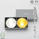 【送料無料】能作 盃 - 喜器2 錫・金箔セット 冷酒 ぬる燗 にも 本錫100% 新築祝い 結婚祝い 内祝い 出産祝い