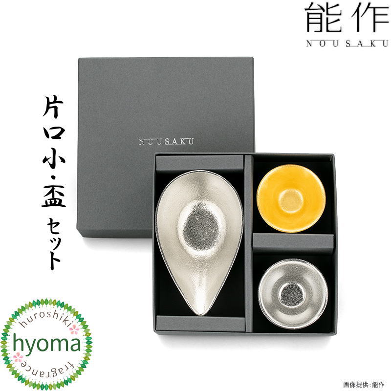 屠蘇器 【送料無料】能作 酒器セット 化粧箱(黒箱)入り 片口 - 小・盃 - 喜器（きき）- 2 錫・金箔セット お祝い事 父の日 お祝い 結婚祝い 誕生日 記念日に 本錫100％ のうさくぐいのみ おちょこ