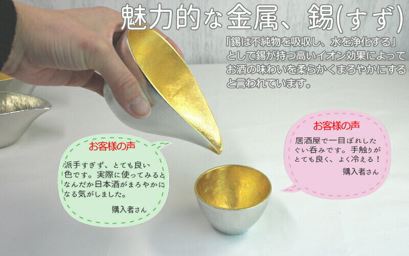 【送料無料】能作 酒器セット 金箔 桐箱入り ...の紹介画像3