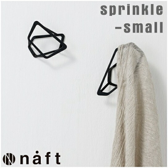 【在庫限り】naft スプリンクル コートフック 小 1個 sprinkle S ブラック／ホワイト 贈り物 ギフト 記念品