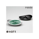 naft ロンド 蚊遣り 蚊取り線香皿 rondo シルバー/ブラック 贈り物 ギフト 記念品