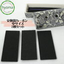 仏具 ねかせる線香皿用 カーボン 中サイズ 【3枚1組】ゆい花筒型香炉用 横置き型香炉用/皿香炉用/モダン /ミニ/手元供養/現代 仏壇に/浄土宗/浄土真宗