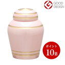 【送料無料】ミニ骨壷/手元供養 シンプルモダン (パールピンク) 真鍮製 分骨用の小さい骨壷/自宅で供養 心のお守り/プチポット