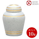 【送料無料】ミニ骨壷/手元供養 シンプルモダン (フロストホワイト) 真鍮製 分骨用の小さい骨壷/自宅で供養 心のお守り/プチポット
