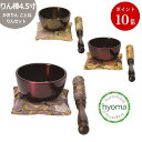 【送料無料】かおりん ことね(琴音)りんセット 天平唐草 りん棒4.5寸 2.3寸 2.5寸 仏具 おりん セット 日本製 国産 りん 座布団 シンプル モダン...