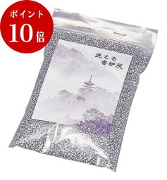 【メール便対応可】洗える香炉灰 銀 150g 線香立て ガラス製 洗える 日本製