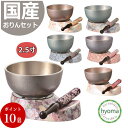 【送料無料】彩花 りん台 3点セット 有田焼 すずね 鈴音 りん2.5寸 仏具 おりん セット 日本製 国産◆全宗派用/宗派問いません りん台/鈴台 りん棒/鈴...