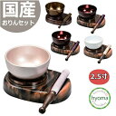 【送料無料】こだち りん台セット ことね 琴音 2.5寸 仏具 おりん セット 日本製 国産◆全宗派用/宗派問いませんりん台/鈴台 りん棒/鈴棒 鈴/りん シン...