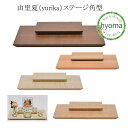 【送料無料】由里夏(yurika)ステージ角型 手元供養 日本製 国産 シンプル モダン 仏壇 台 台座 置き型