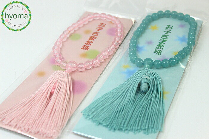 【メール便対応可】お子さま念珠(ピンク・グリーン)子供用念珠 数珠 PC念珠 子ども用