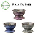【送料無料】麟 Lin 灯立 有田焼 単品 仏具 日本製 陶磁器 パープル ブルー シルバー シンプルモダン仏壇/ミニ仏壇/デザイン仏壇/現代 仏壇
