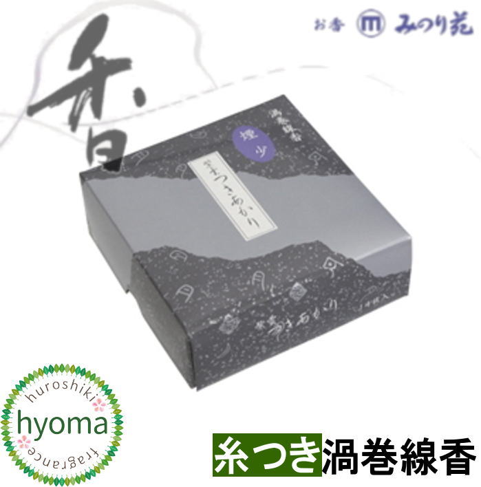 【糸つき少煙タイプ渦巻線香】煙少紫雲つきあかり(みのり苑) (燃焼時間約12時間) (14巻入/渦巻き線香)