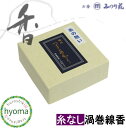 【在庫限り】【糸なし有煙タイプ渦巻線香】極品つきあかり (みのり苑/燃焼時間約12時間) (14巻入/渦巻き線香)