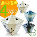 縁香炉 (麻文様 木蓮 極楽鳥花 蔦) 瀬戸焼 お香立て シック デザイン 陶製 気軽に使いやすい形 日本香堂 ギフト 贈り物