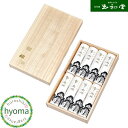 香樹林 短寸8箱入 桐箱 (玉初堂/進物用 ギフト 贈り物/桐箱入) お供え/御供/喪中お見舞い/喪中御見舞/お盆/お彼岸/法要にも